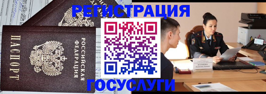 прописка для военкомата в Кингисеппе