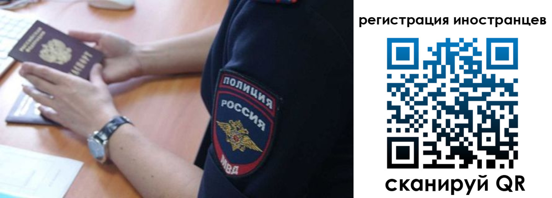 временная регистрация гарантия в Кингисеппе