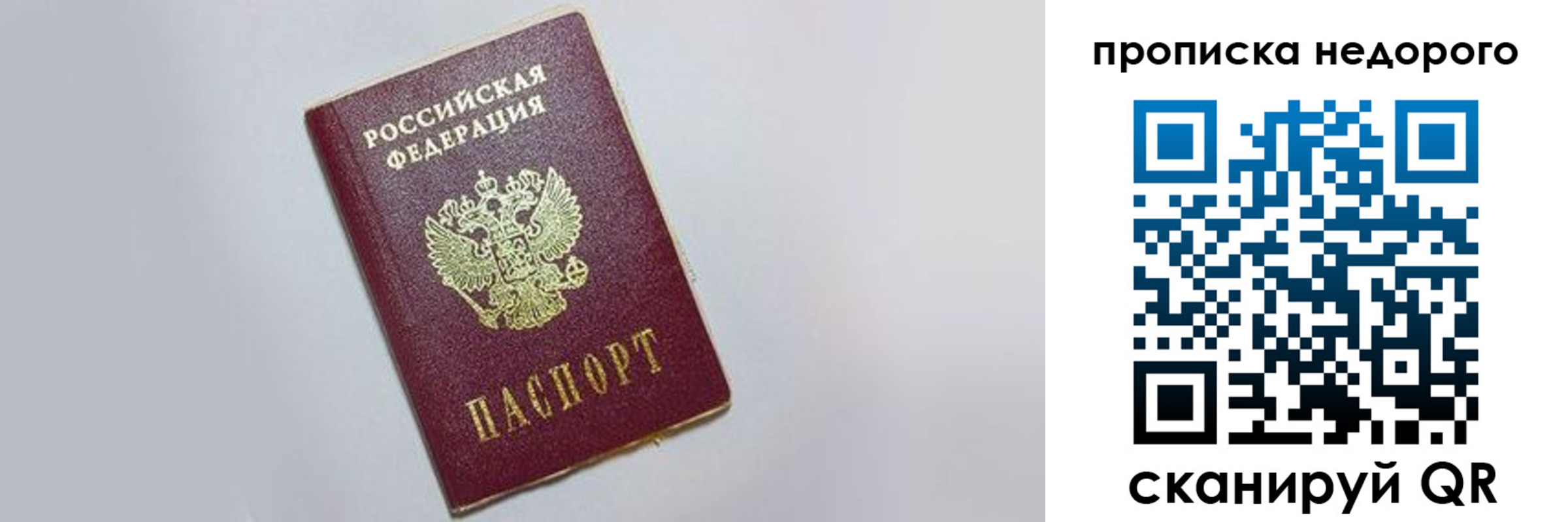 временная регистрация для всех в Кингисеппе