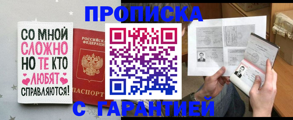 регистрация в Кингисеппе