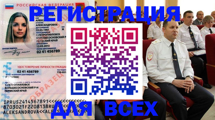 прописка гарантия в Кингисеппе