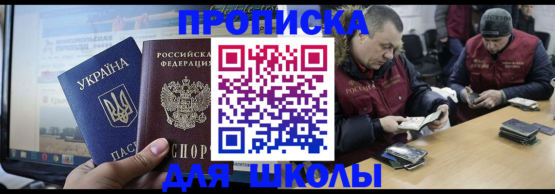 прописка 2025 в Кингисеппе