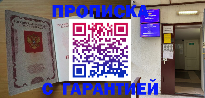 прописка иностранных граждан в Кингисеппе