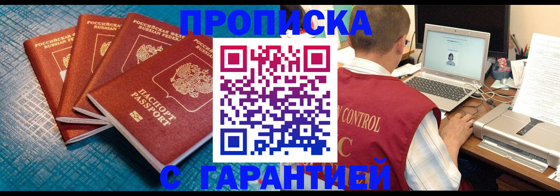 прописка иностранных граждан в Кингисеппе