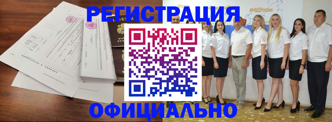 купить прописку в Кингисеппе