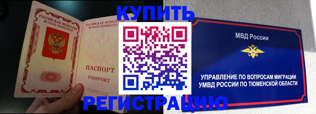временная регистрация 2025 в Кингисеппе
