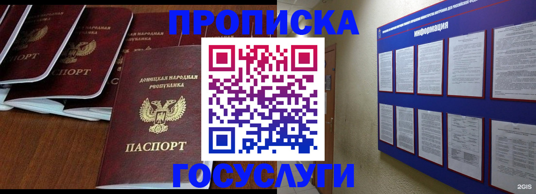 временная регистрация гарантия в Кингисеппе